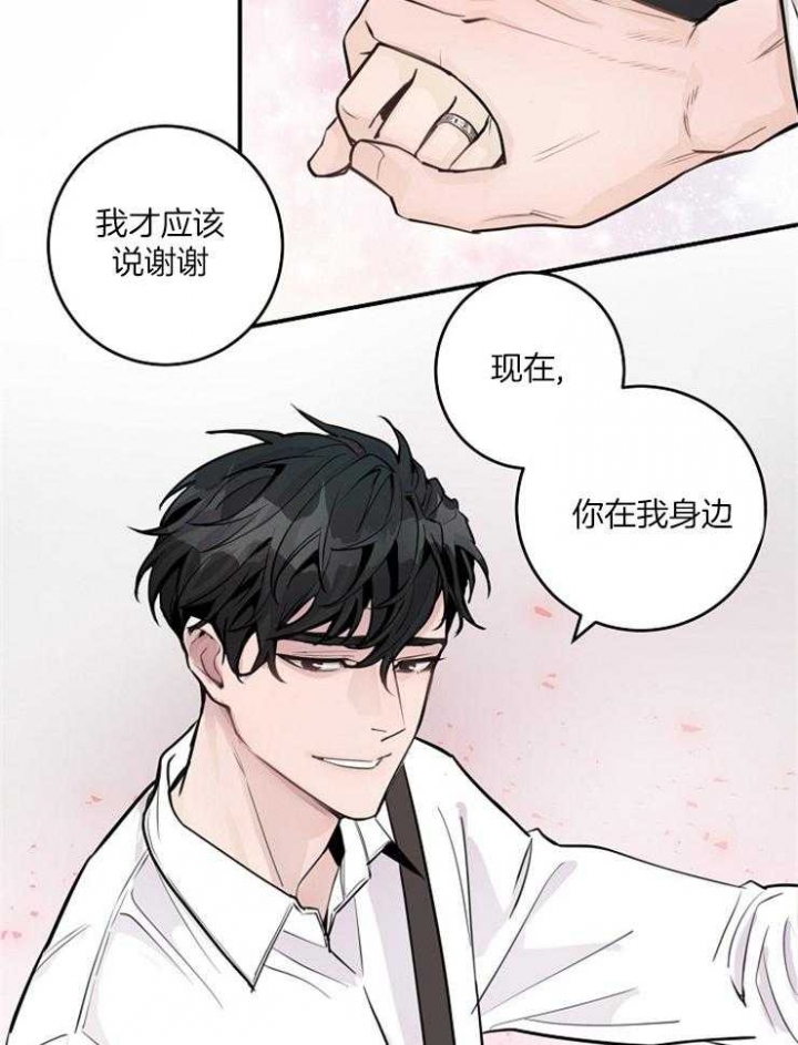 m的绯闻车漫画,第86话2图