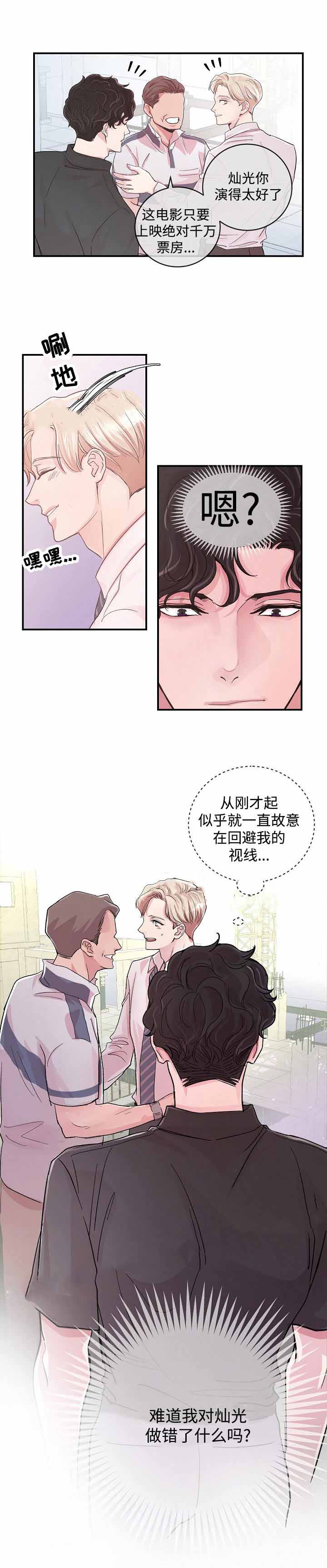 m哥有绯闻吗漫画,第10话2图