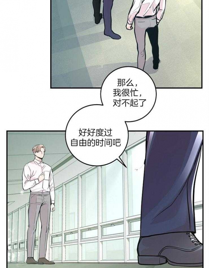 m的绯闻漫名第几章是蒙眼睛漫画,第35话2图