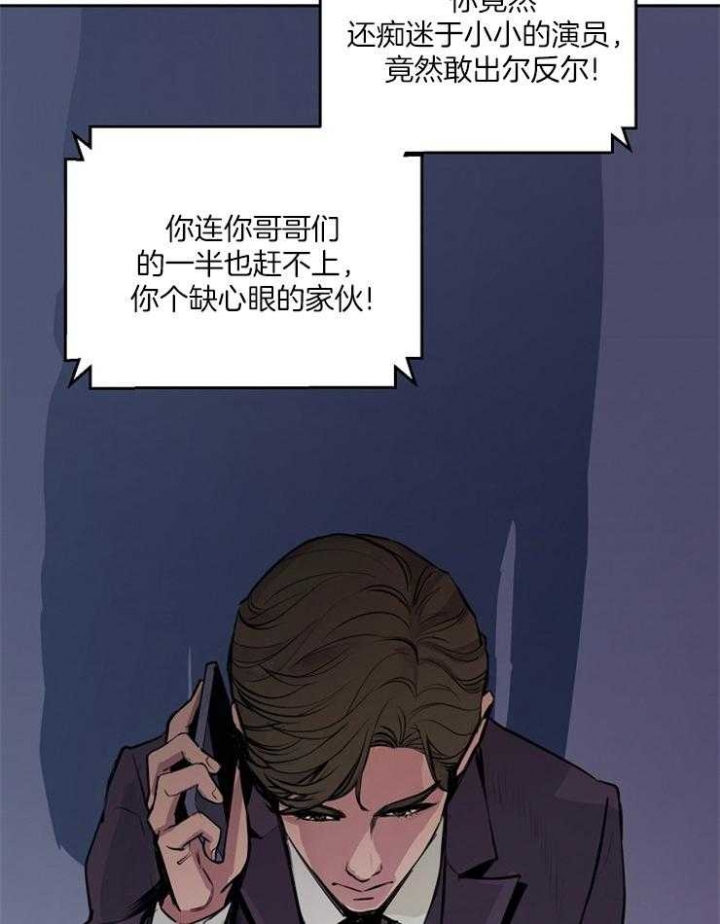 m c绯闻漫画,第72话2图