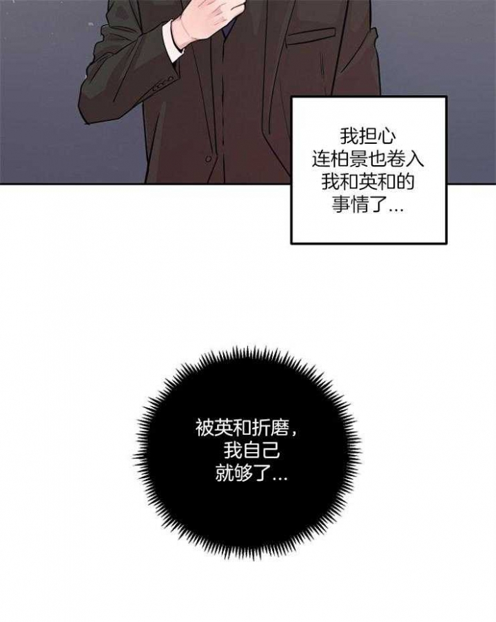 m的单位漫画,第47话2图