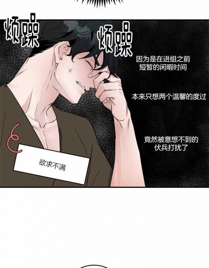 mrm绯闻漫画,第93话2图