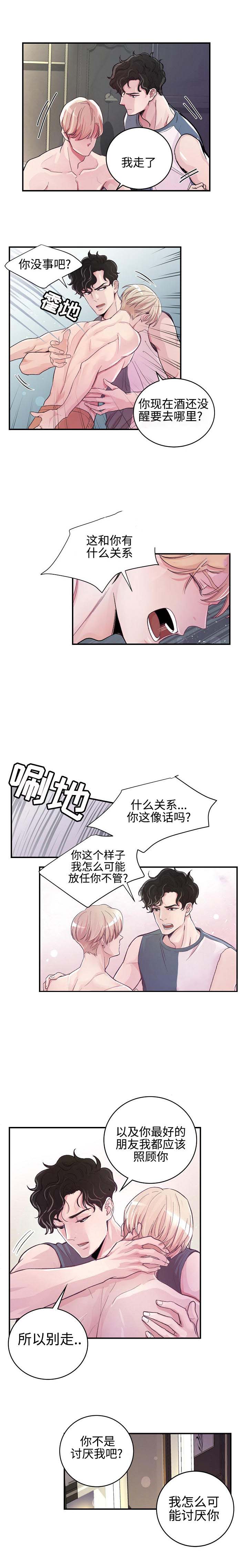 m的标准跪姿漫画,第9话1图