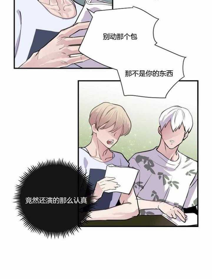 m的绯闻漫名第几章是蒙眼睛漫画,第92话1图