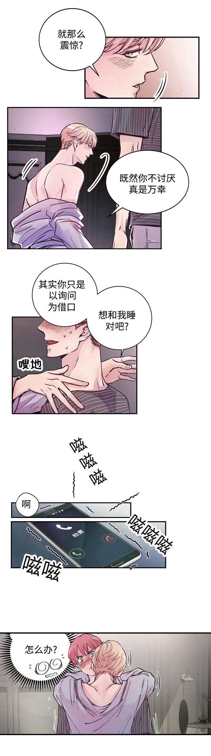 m的单位漫画,第4话1图