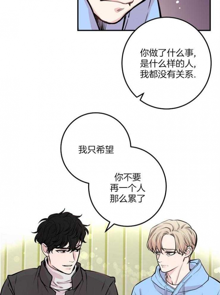 m的绯闻漫画免费漫画,第60话1图