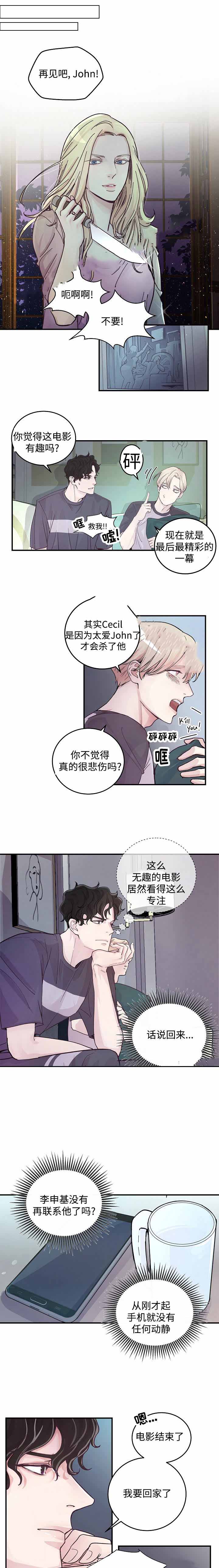 m的绯闻漫名第几章是蒙眼睛漫画,第12话1图