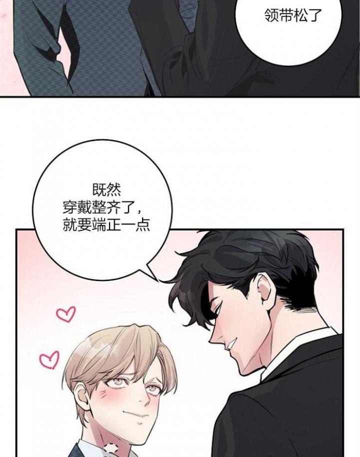 m的绯闻车漫画,第79话2图