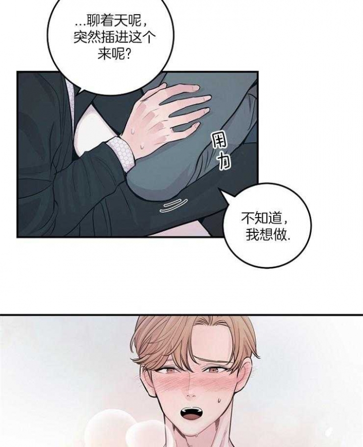 m的绯闻漫名第几章是蒙眼睛漫画,第41话1图