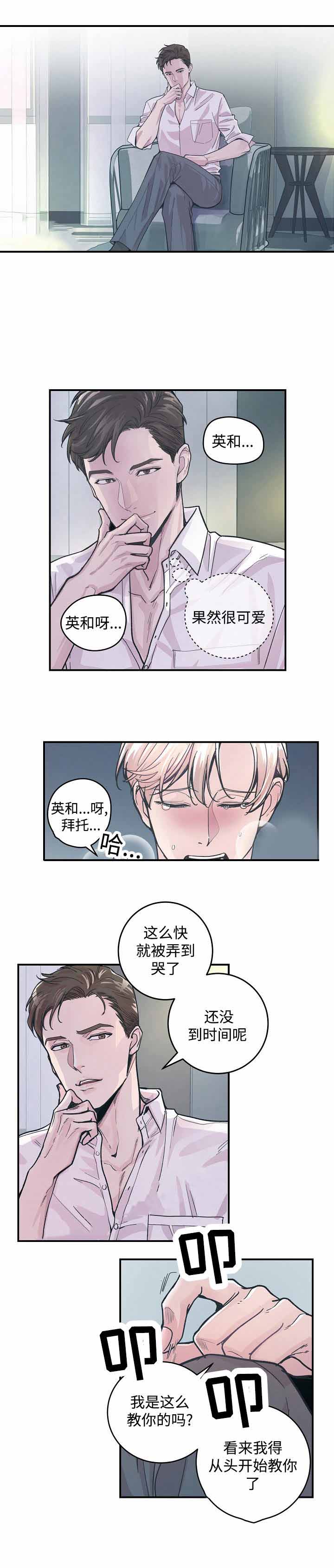 M的绯闻讲什么漫画,第27话1图