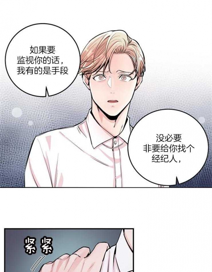 m的绯闻漫名第几章是蒙眼睛漫画,第35话2图