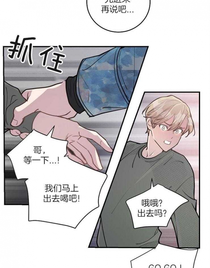 美国内战爆发的原因漫画,第83话1图