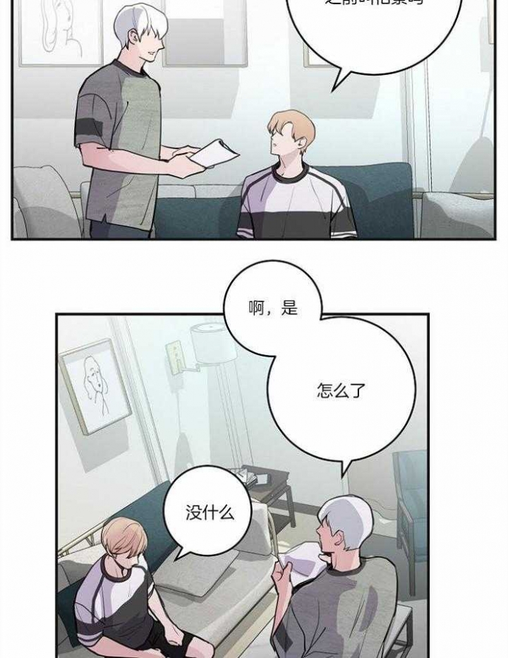 mrm绯闻漫画,第98话2图