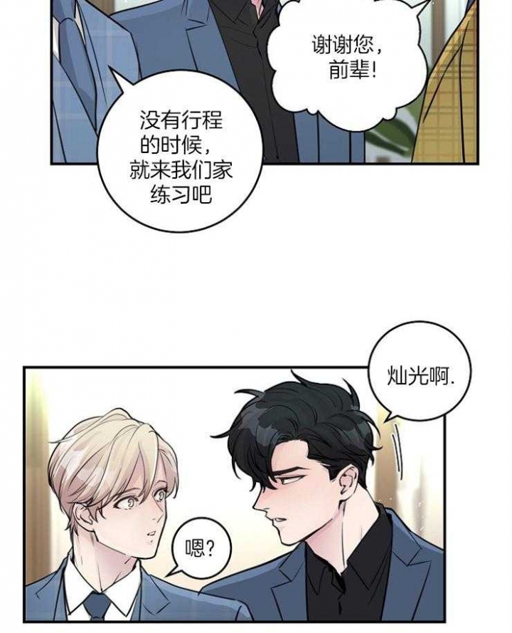 m的单位漫画,第90话1图