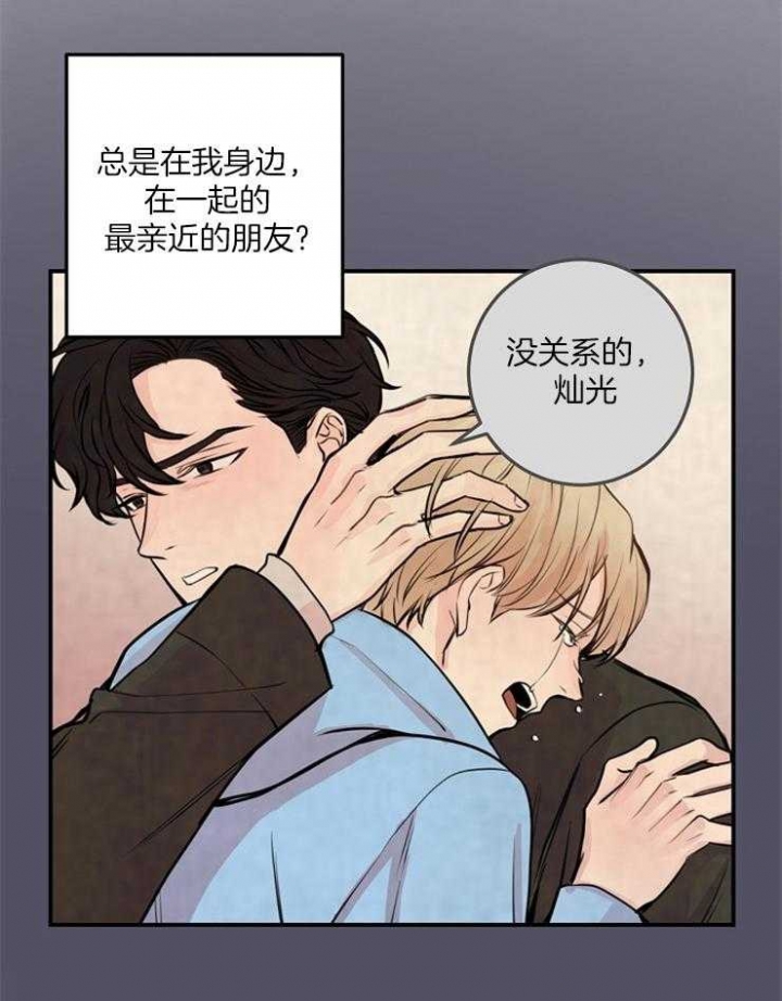 抖音m哥绯闻漫画,第63话1图