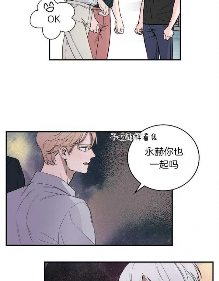 m的标准跪姿漫画,第103话2图