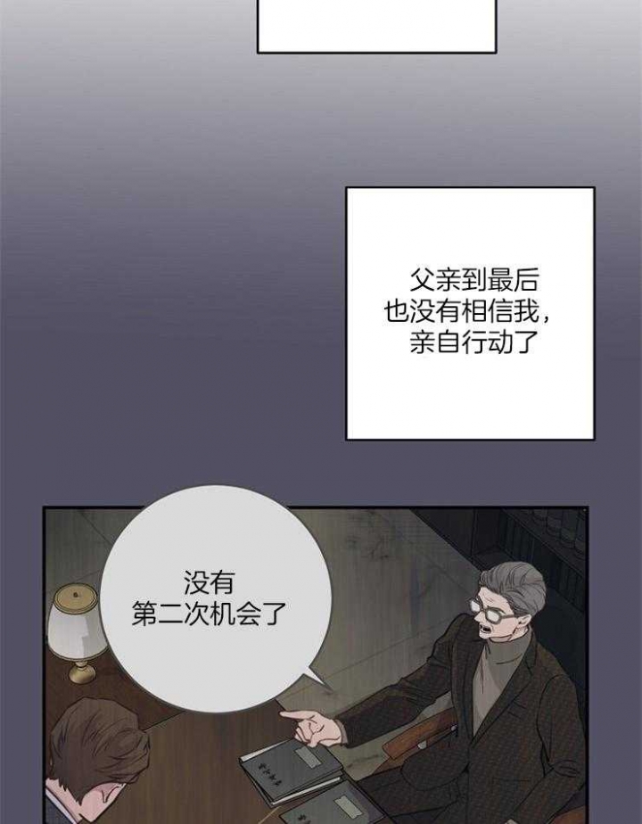 m的绯闻车漫画,第81话1图