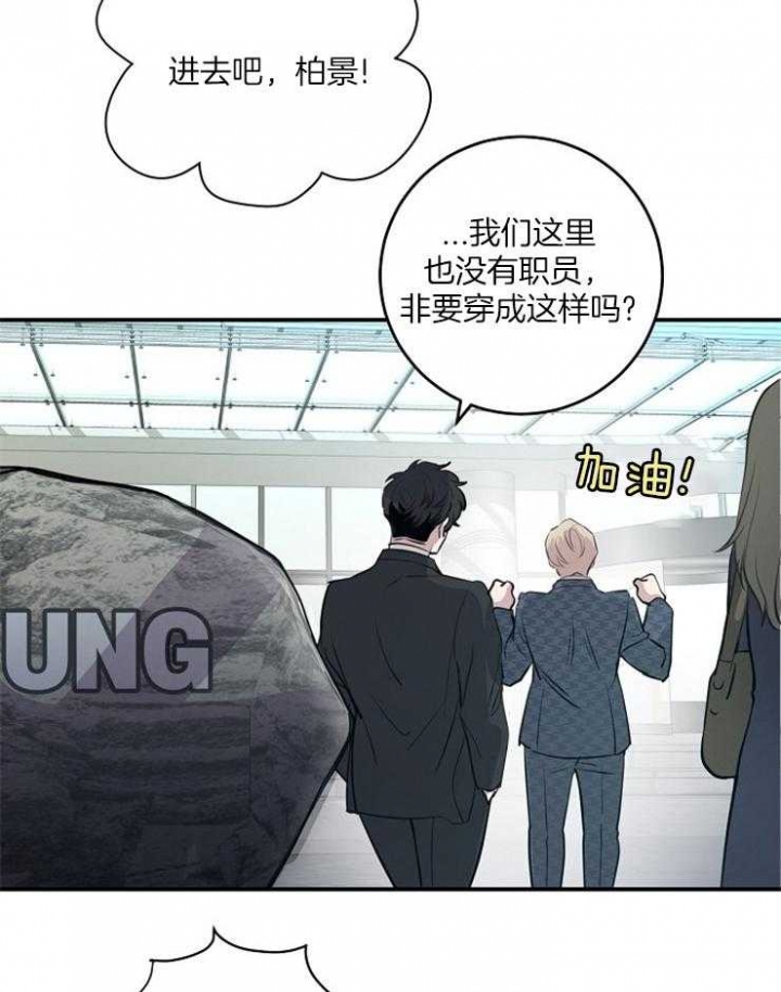 m的绯闻车漫画,第79话2图