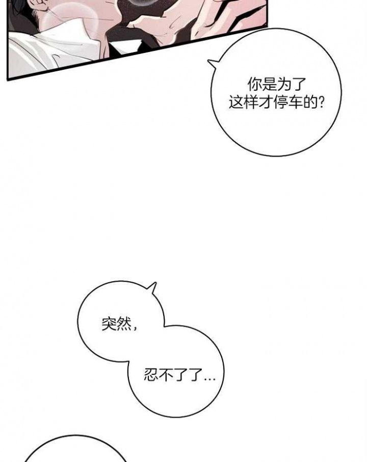 美国总统选举哈里斯最新消息漫画,第87话2图