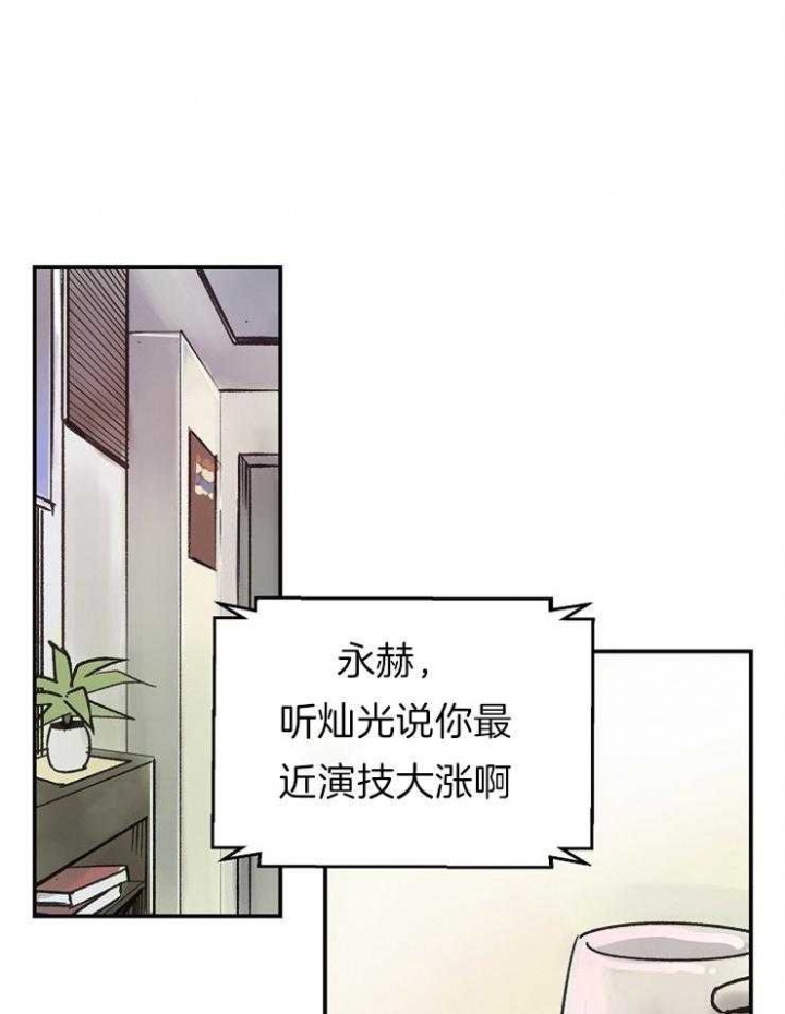 模特的绯闻漫画,第102话1图