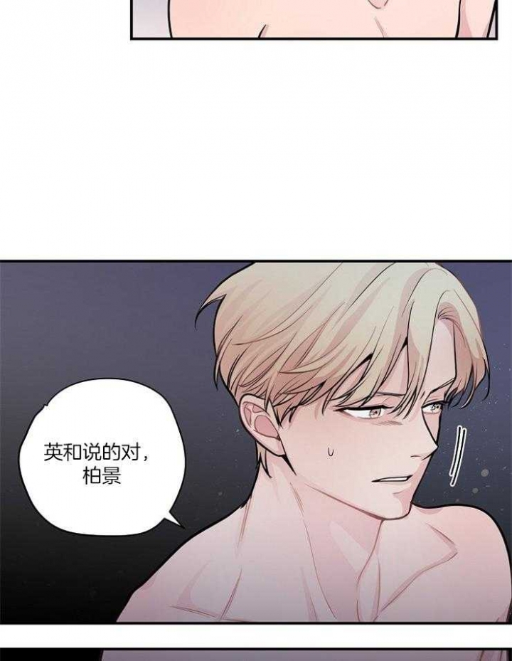 m的单位漫画,第47话1图