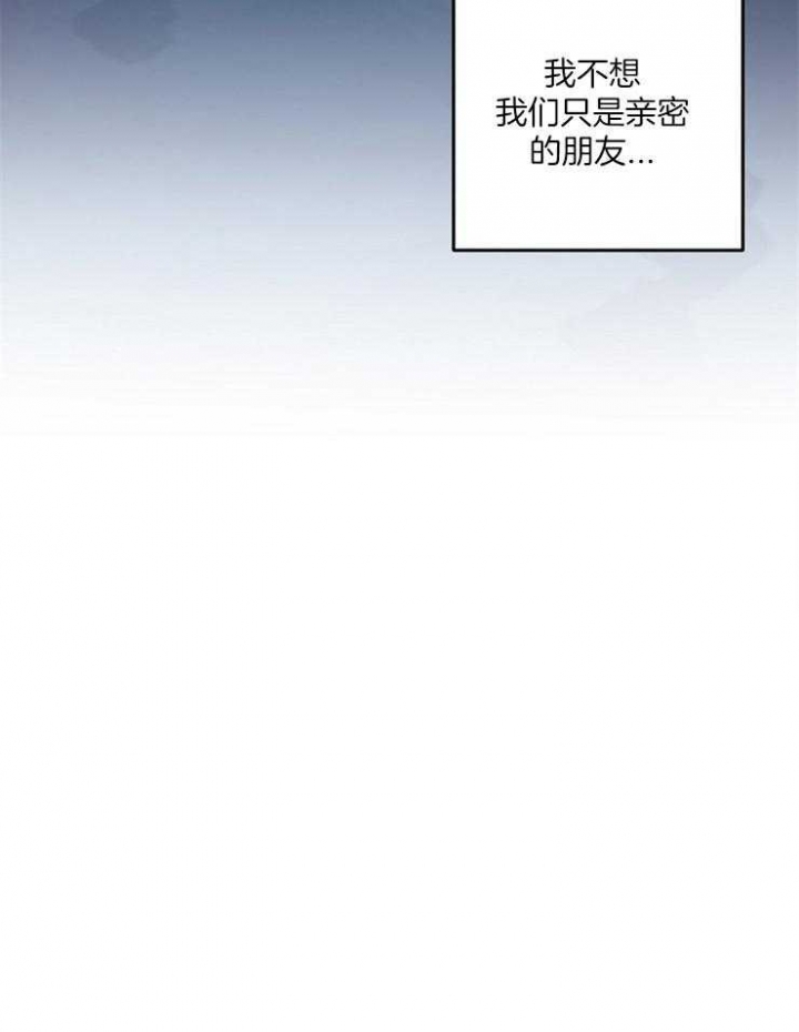 m的绯闻漫画,第62话1图