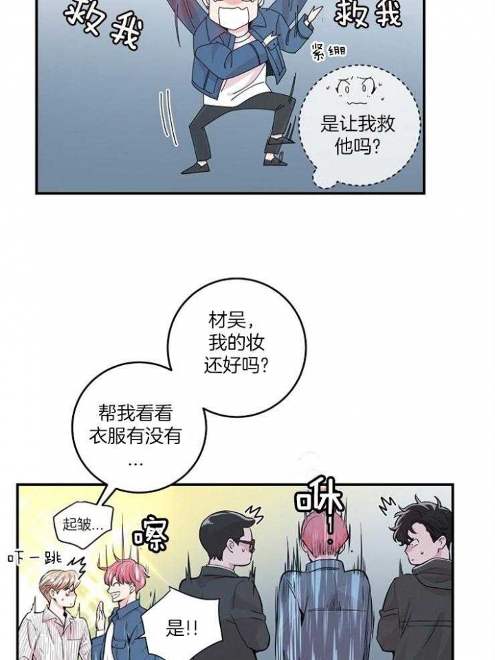 m的绯闻漫名第几章是蒙眼睛漫画,第35话1图