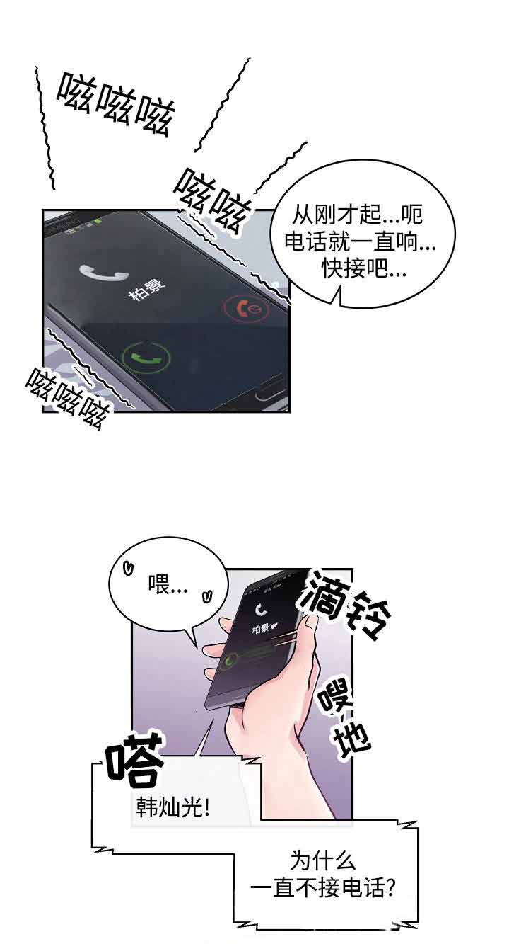 民调显示美国人对特朗普看法漫画,第5话1图