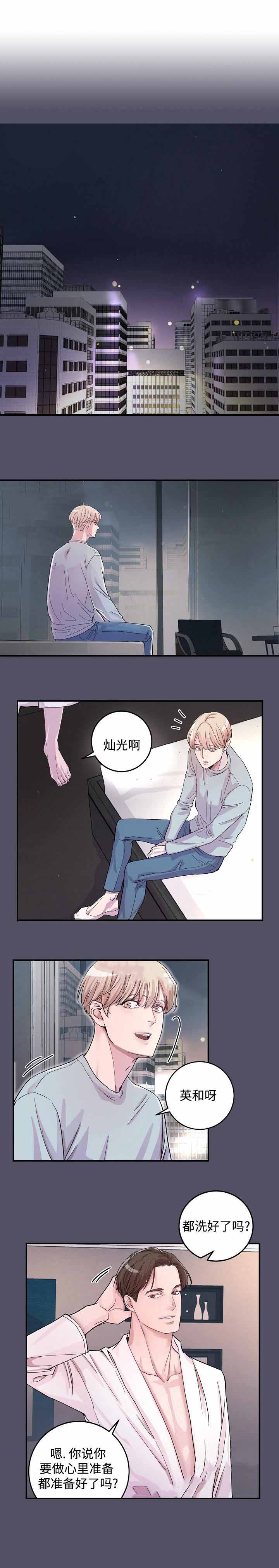 M的绯闻漫画,第18话1图