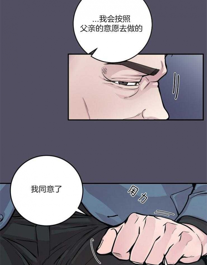 m的绯闻漫画,第38话2图