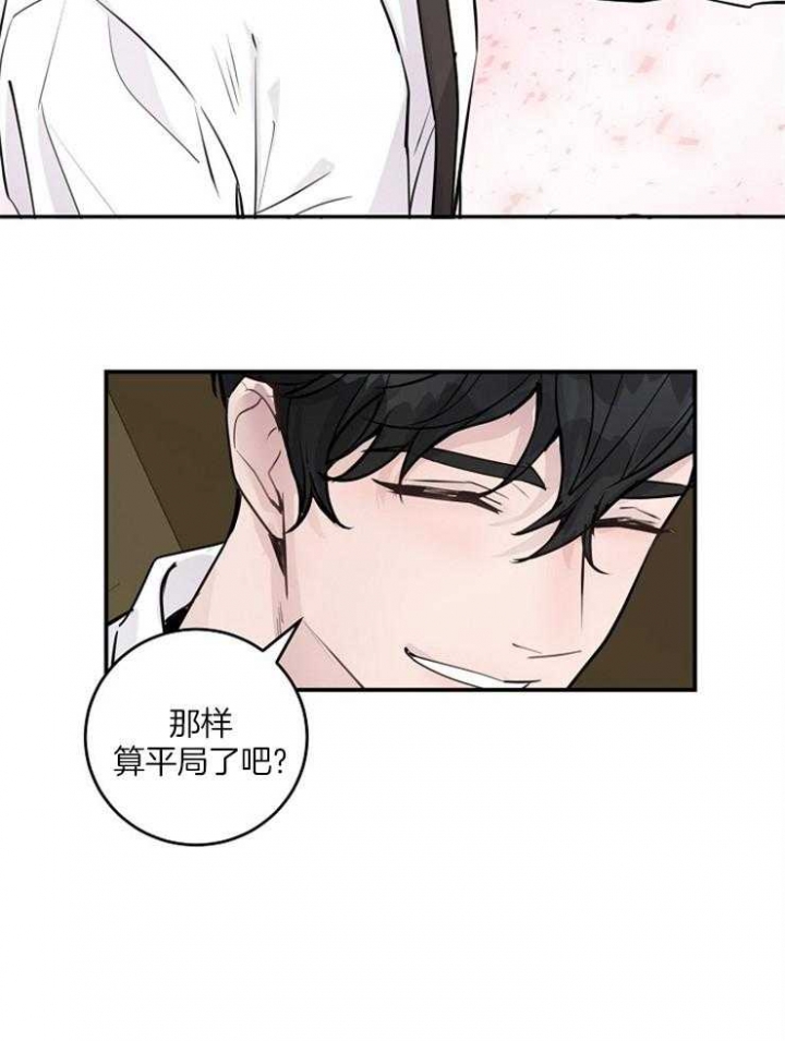 m的绯闻车漫画,第86话1图