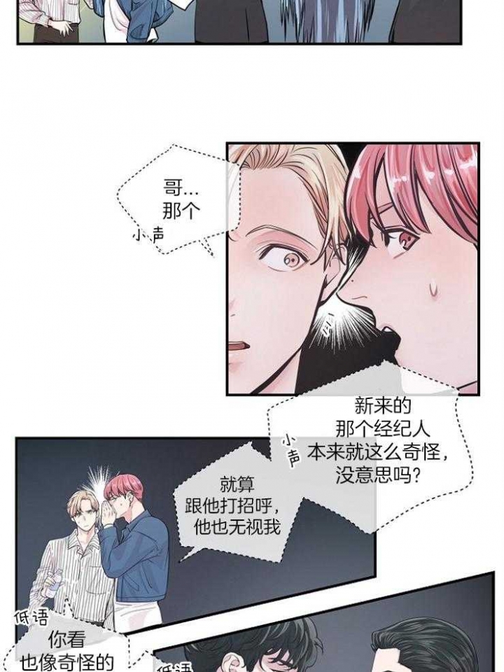 m的绯闻漫名第几章是蒙眼睛漫画,第35话2图