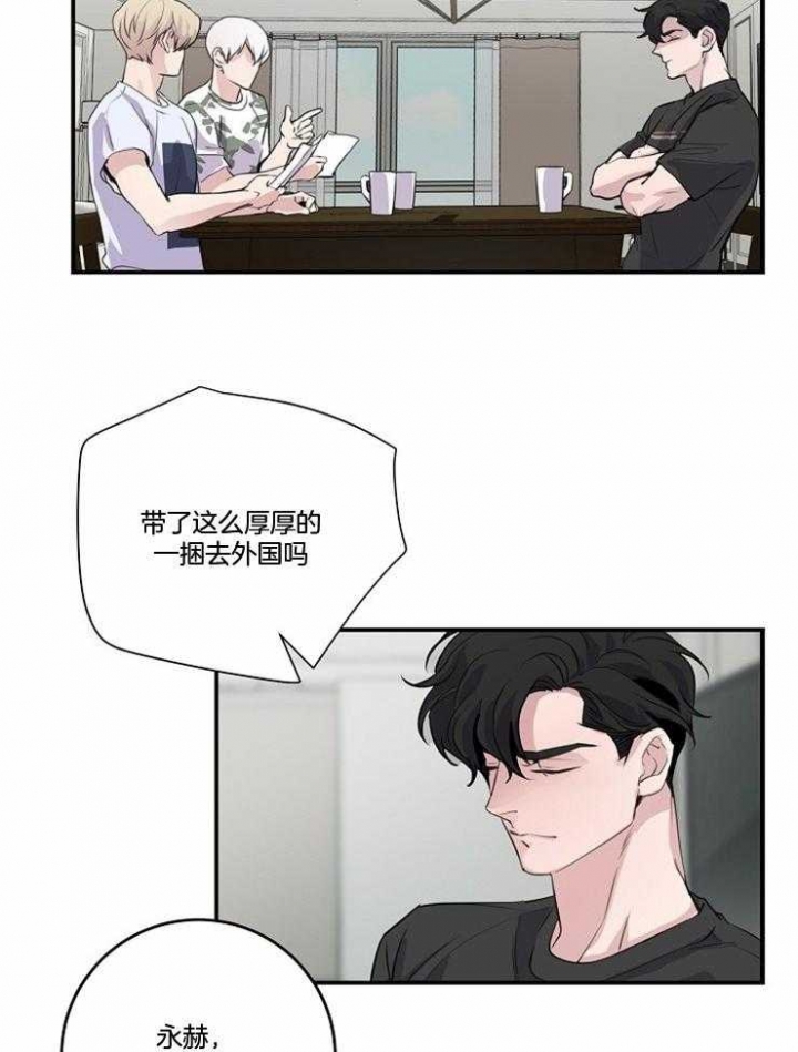 m的绯闻车漫画,第92话2图