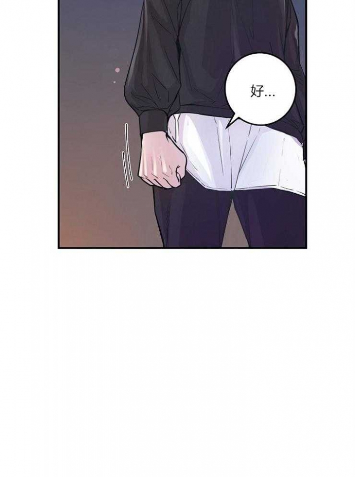 ssm绯闻漫画,第40话1图