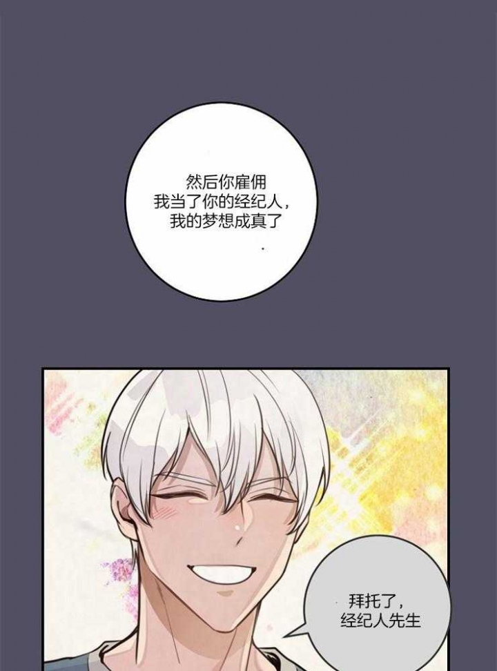 lady的绯闻漫画,第106话1图