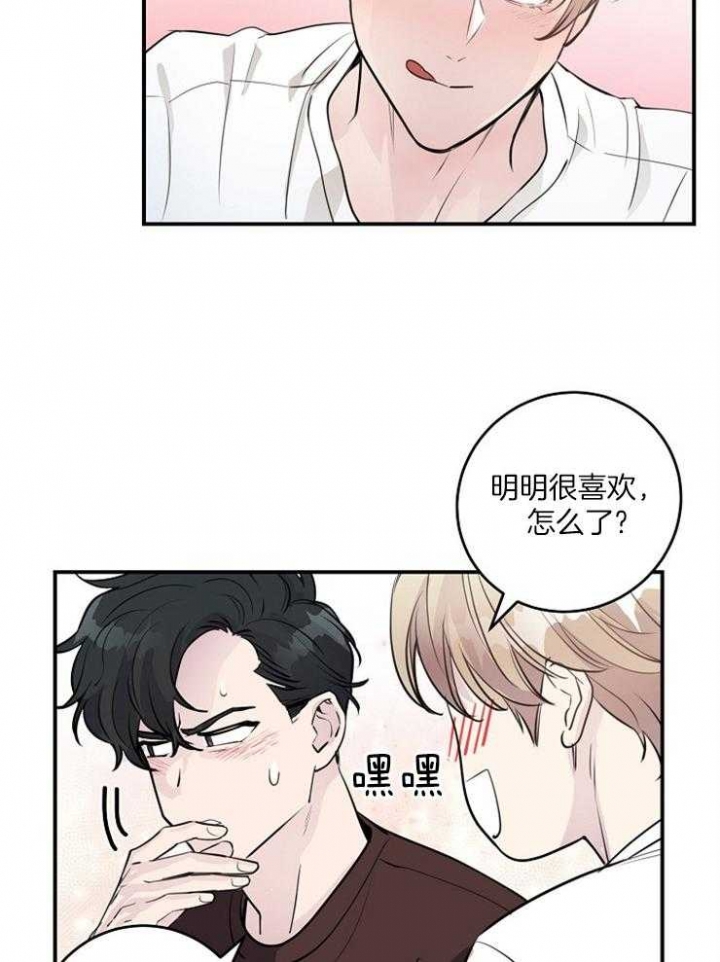 m的绯闻非麻瓜漫画,第91话1图