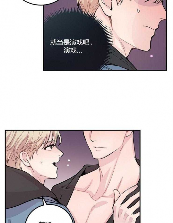 女模的绯闻漫画,第48话2图