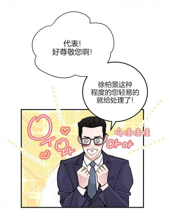 美滞留宇航员完成太空行走漫画,第57话1图