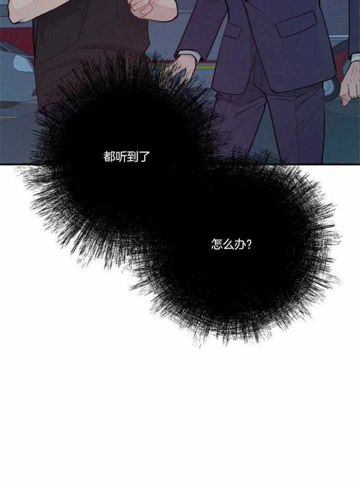 m的写法笔顺漫画,第106话2图