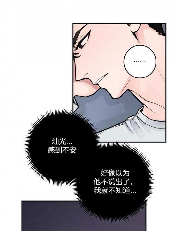 mrm绯闻漫画,第62话1图