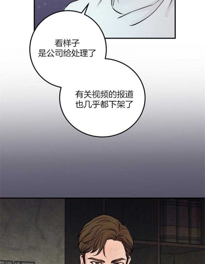 m的绯闻车漫画,第61话2图