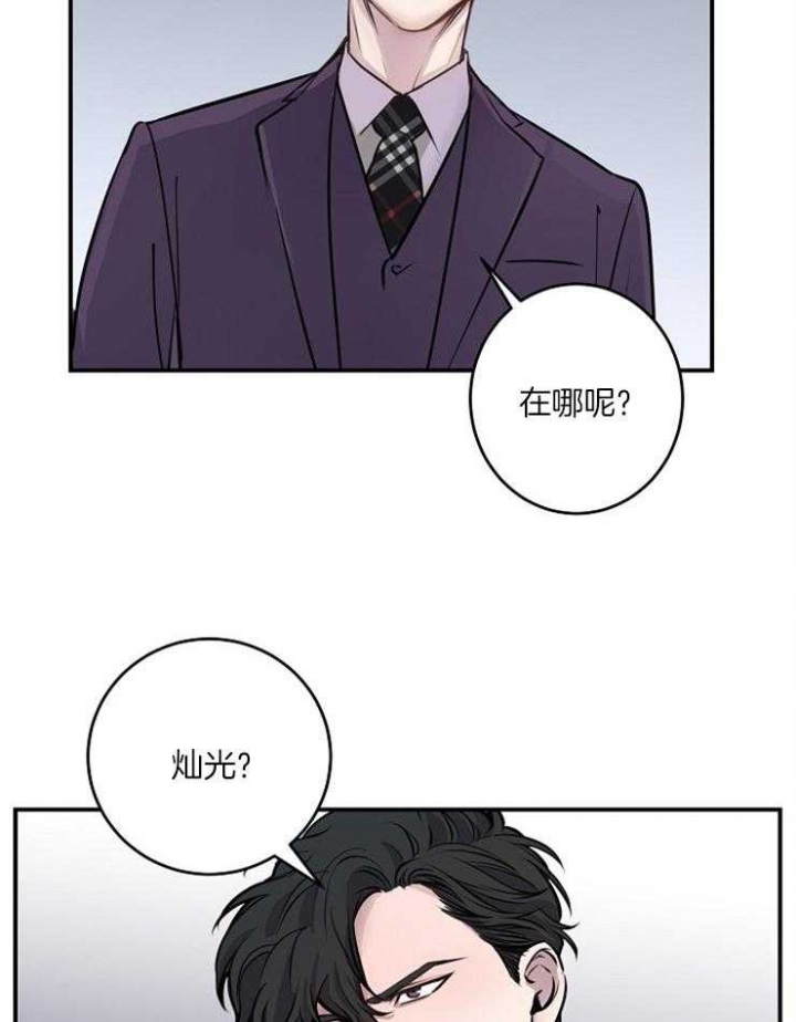 m的绯闻车漫画,第76话1图