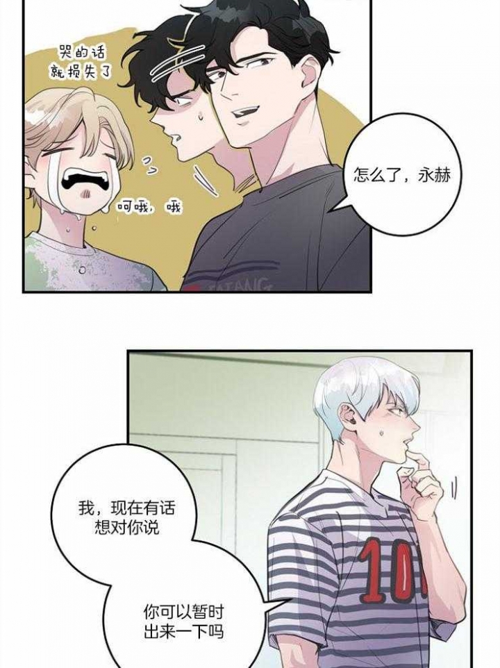 女模的绯闻漫画,第97话1图