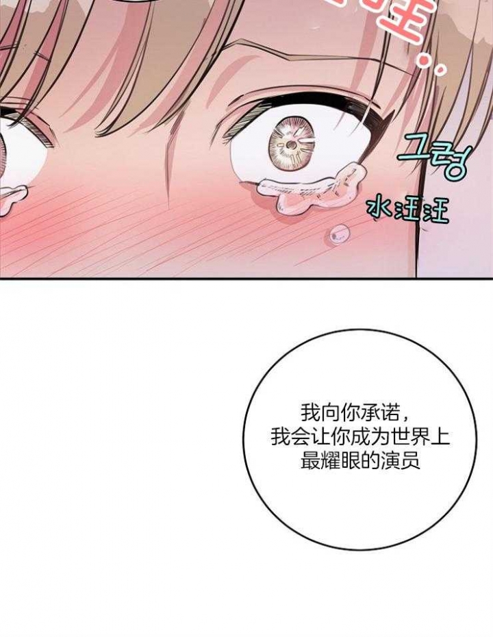 m的绯闻车漫画,第67话2图