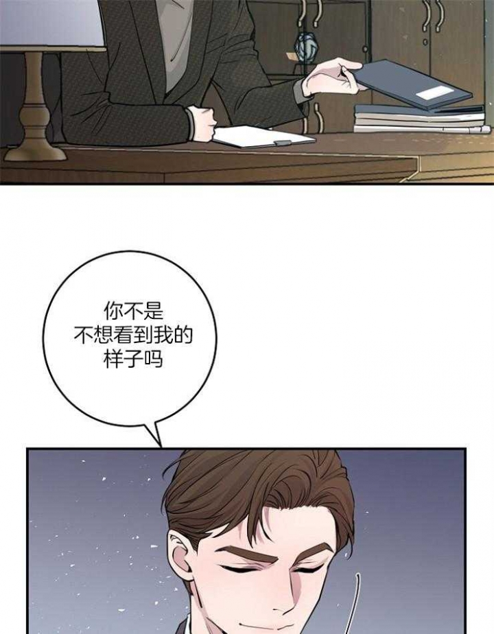 m的标准跪姿漫画,第78话2图