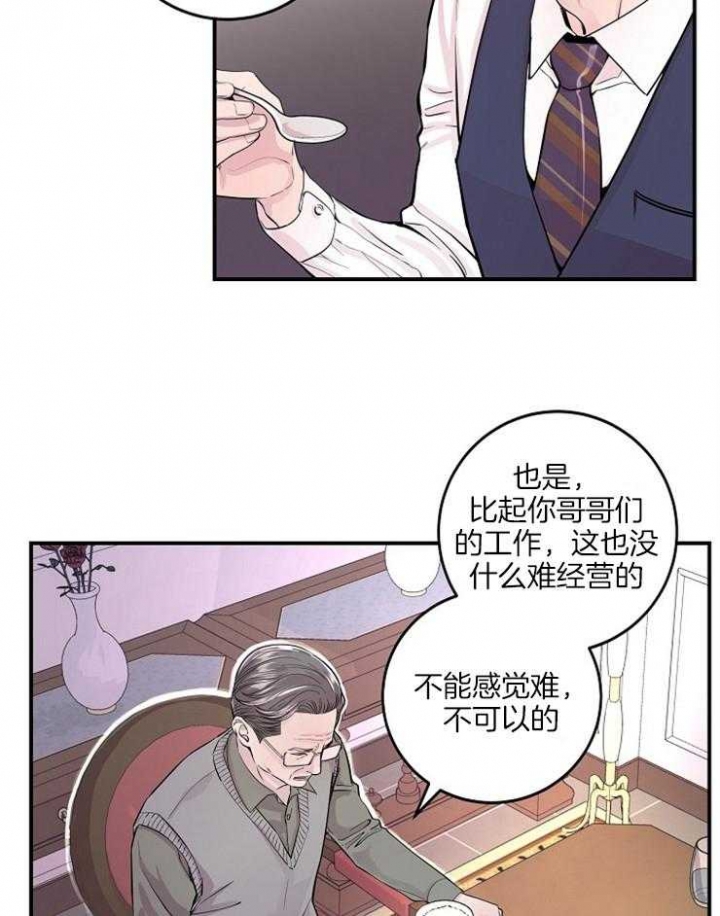 马斯克被爆插入老友多年婚姻漫画,第37话1图