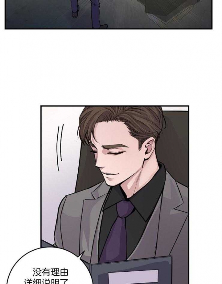 m哥绯闻漫画,第68话1图