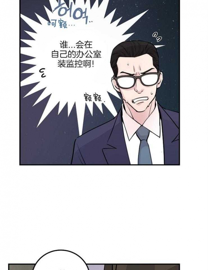 m的绯闻漫名第几章是蒙眼睛漫画,第57话1图