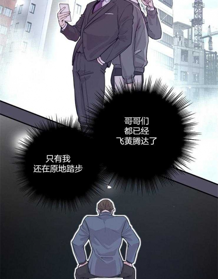 mrm绯闻漫画,第38话2图