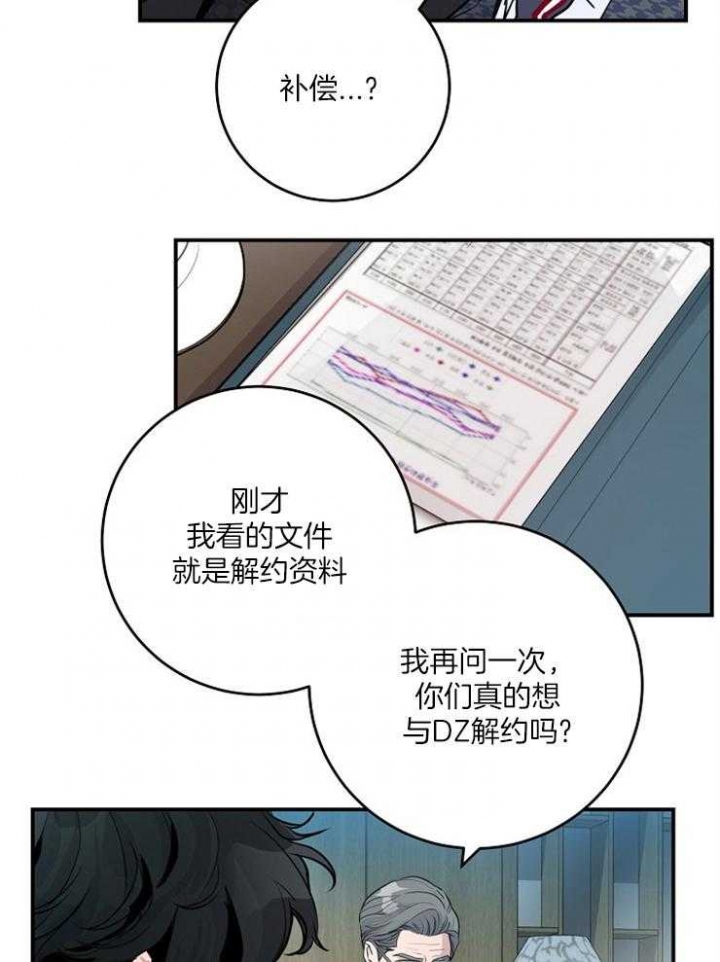 m哥绯闻漫画,第80话1图